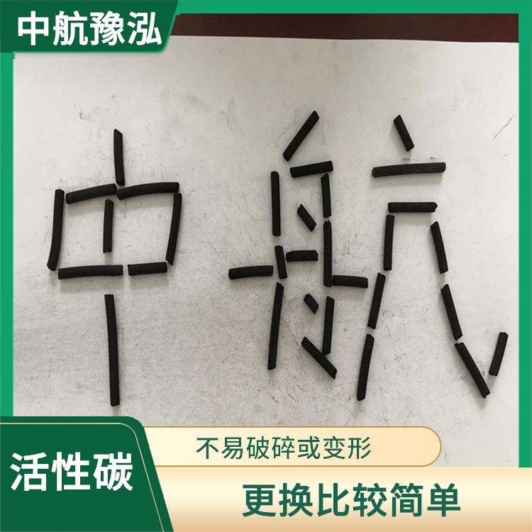 遼寧柱狀活性炭?jī)r(jià)格 不易破碎或變形 能夠有效地去除水中雜質(zhì)