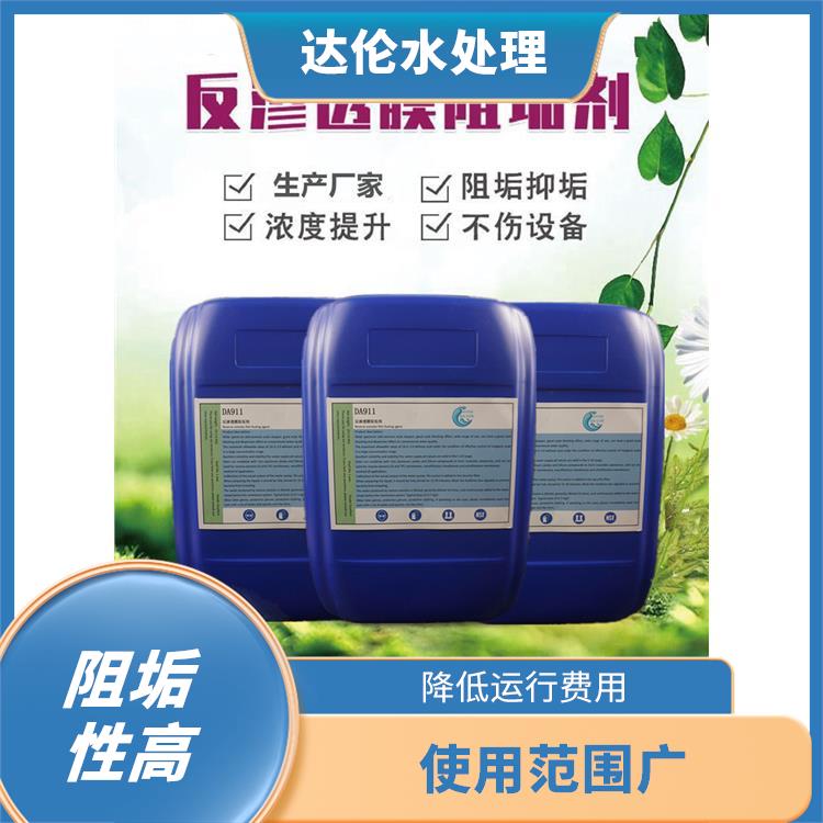 阻垢分散剂 售后完善 延长设备寿命