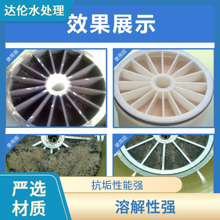 阻垢分散剂 售后完善 延长设备寿命