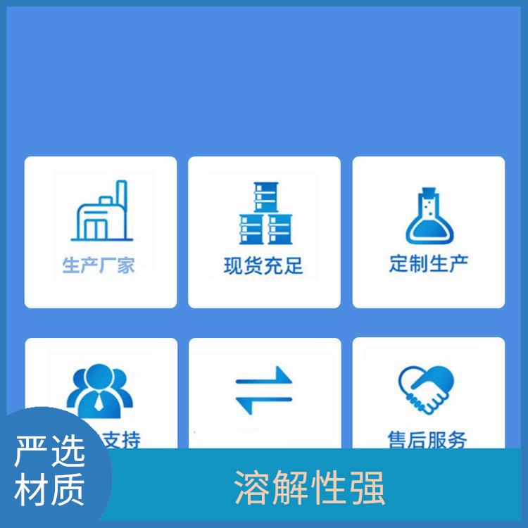 阻垢分散剂 售后完善 延长设备寿命