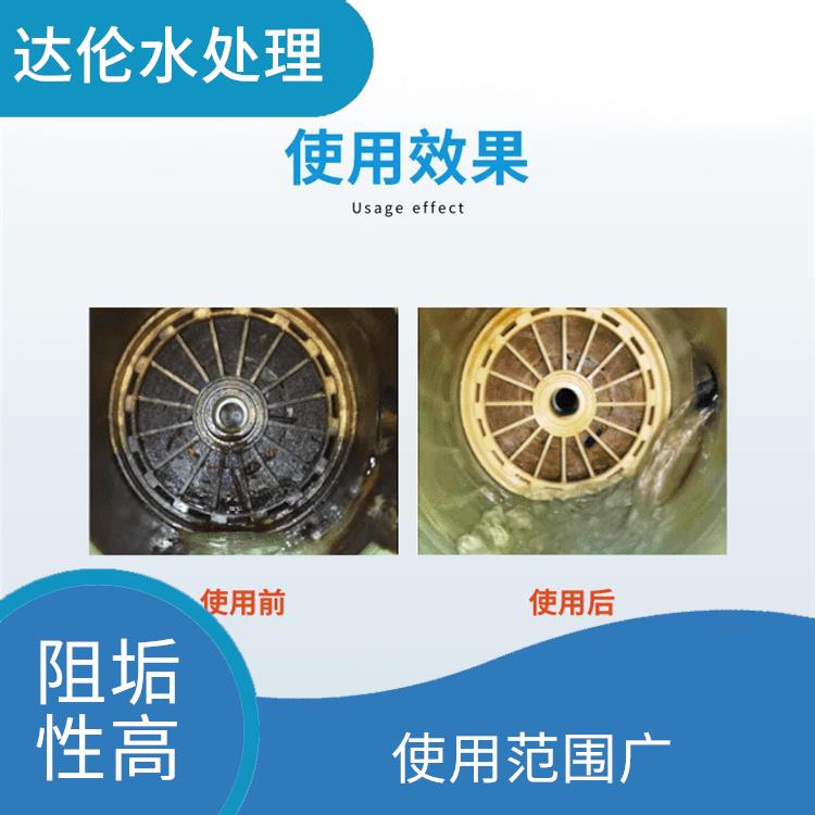 进口阻垢剂 专注水处理 缓蚀分散性能强