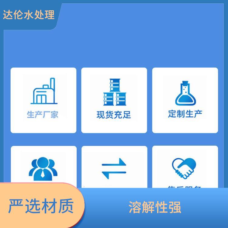 海水淡化阻垢剂 节约成本 降低运行费用