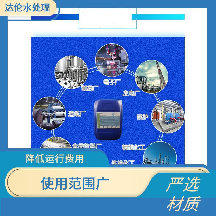 无磷阻垢剂 稳定性高 使用范围广