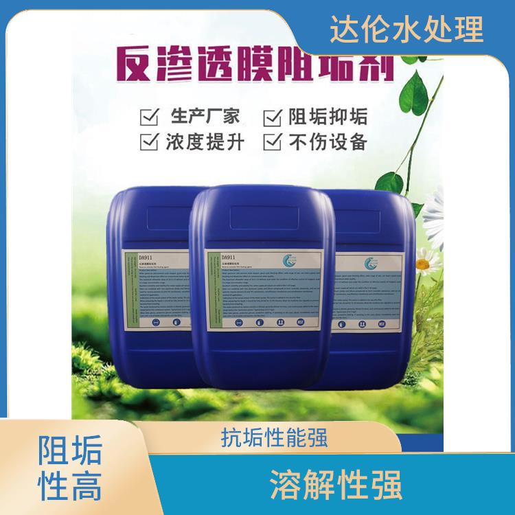 无磷阻垢剂 稳定性高 使用范围广