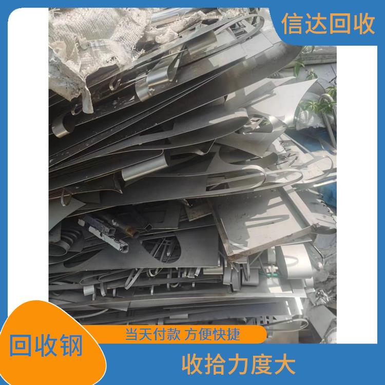 深圳回收不锈钢冲花料 回收效率高 当天付款 方便快捷