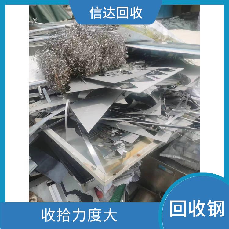 深圳回收不锈钢冲花料 回收效率高 当天付款 方便快捷