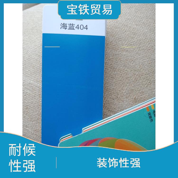 齐齐哈尔宝钢PVDF彩涂板规格 耐候性强 环保节能