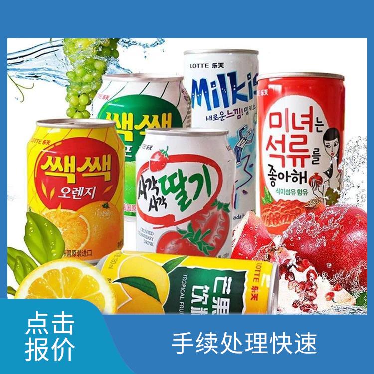 碳酸饮料报关供应 配合程度较高 点击报价