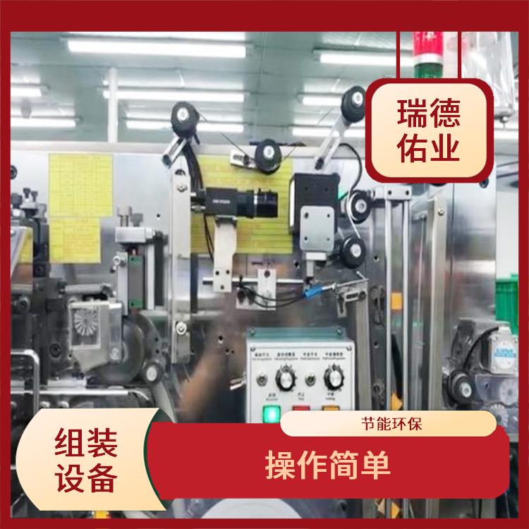 自动化程度高 灵活性强 自动组装设备