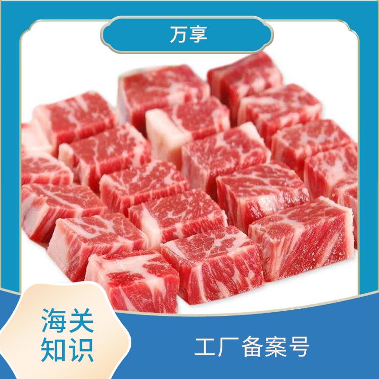 上海冷冻牛肉报关代理 牛肉进口指南 具备相关的知识和技能
