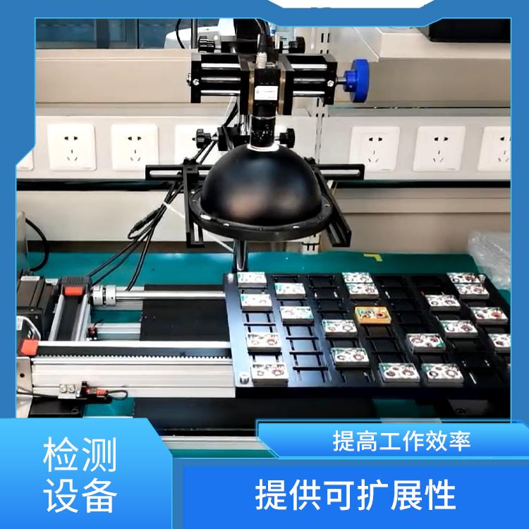 能够自动管理设备 北京视觉检测设备 体积小 重量轻