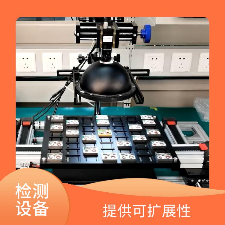 使用寿命较长 简化网络管理流程 北京自动检测机定制
