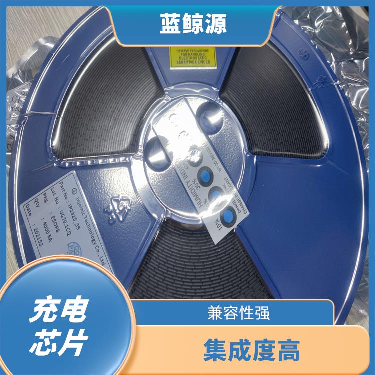 內置了多種保護功能 大功率升降壓充電芯片 有效保護充電安全