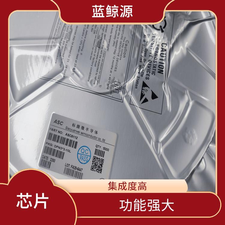 PD3.0受電協(xié)議芯片 支持多種接口和輸出模式 使用壽命較長