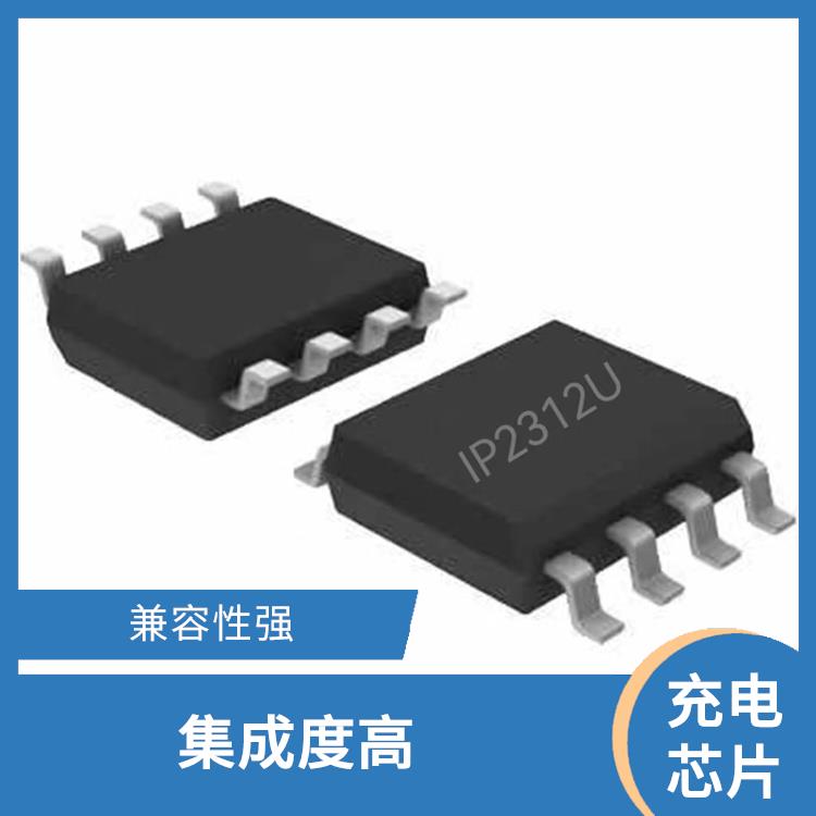 充電芯片 兼容性強(qiáng)