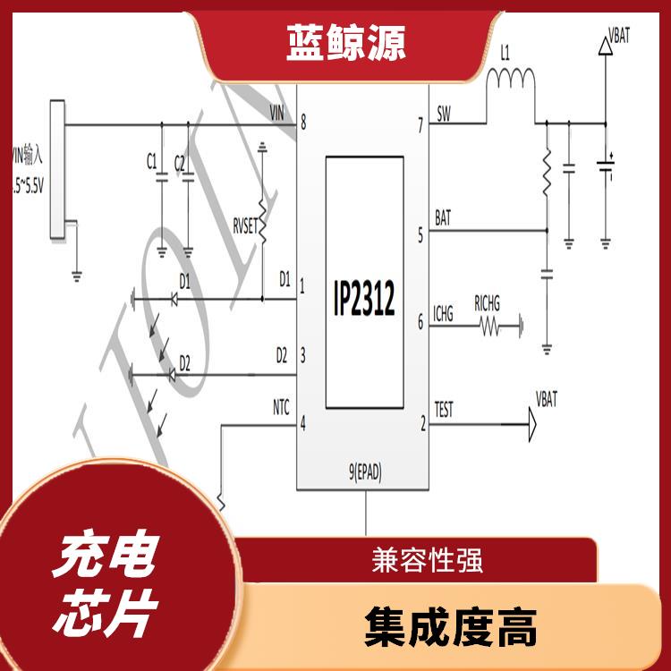 通常采用低功耗设计 充电速度快 充电芯片
