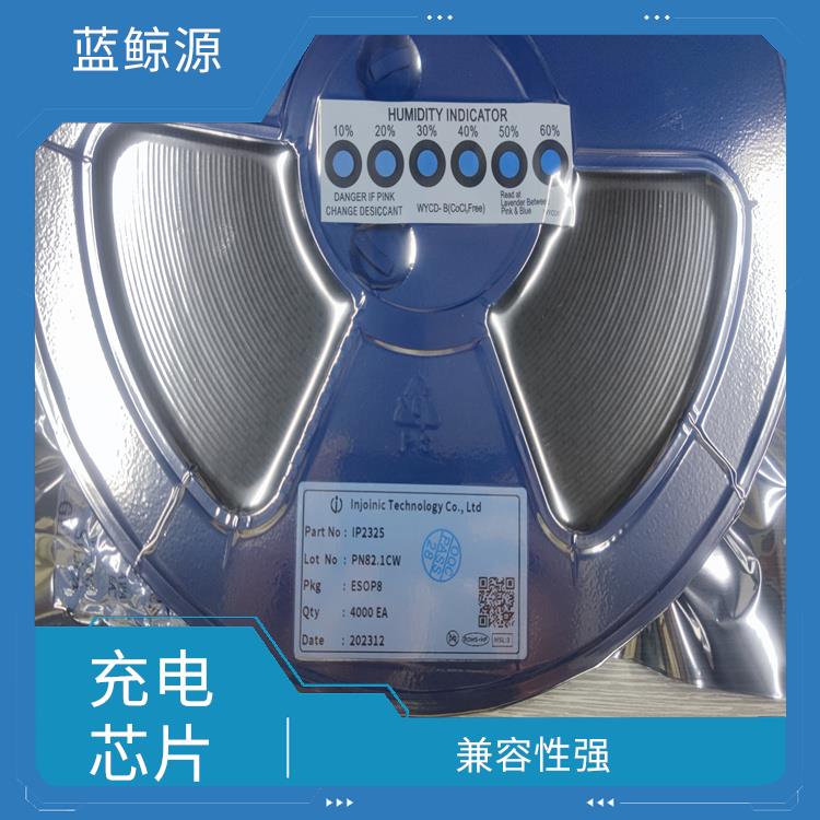 充電速度快 5V升壓充電