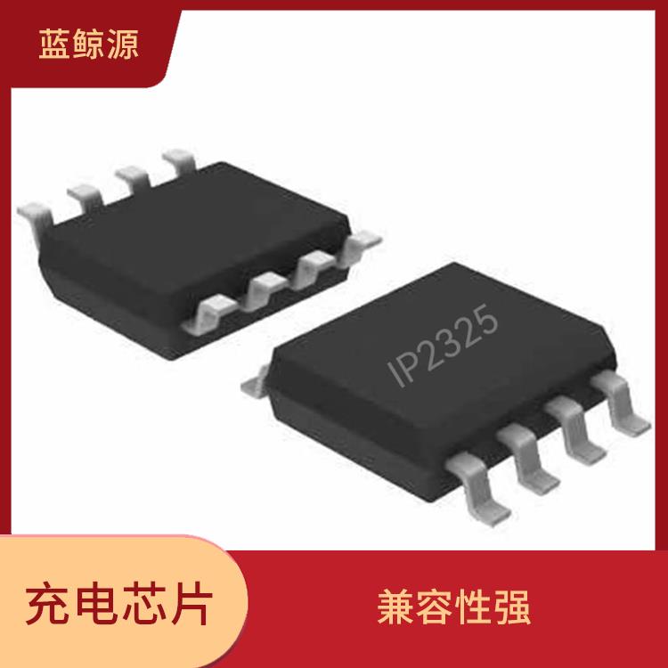 能確保設(shè)備的安全運(yùn)行 充電IP2325 有效保護(hù)充電安全