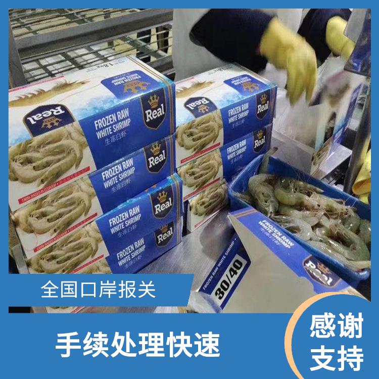 深圳进口三文鱼报关流程 进行详细的清关手续 点击报价