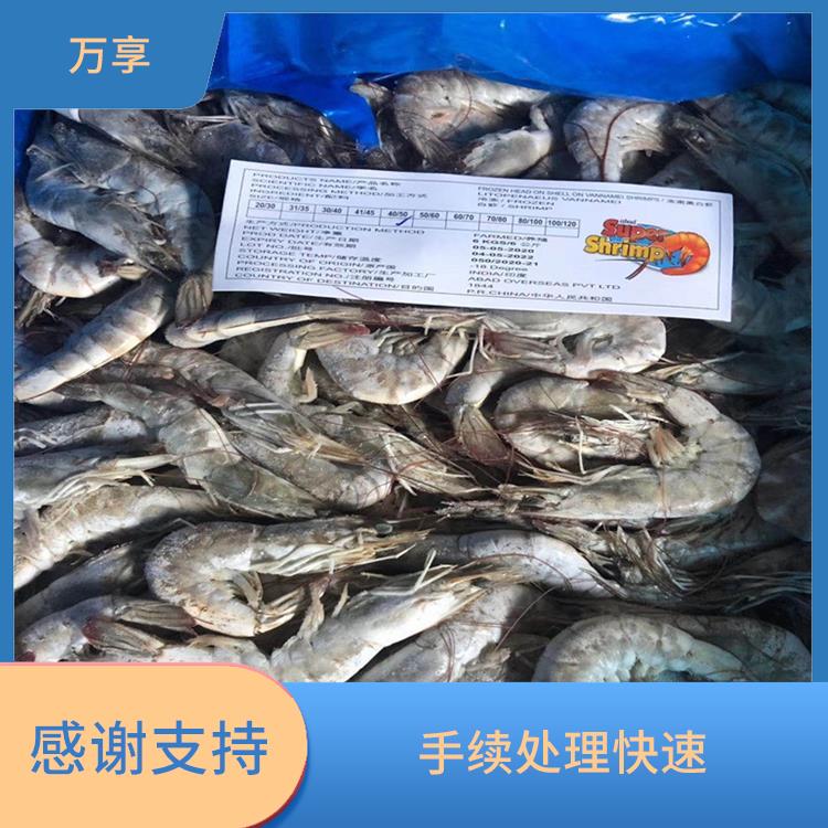 广州鲜活水产品报关服务 配合程度较高 点击详情