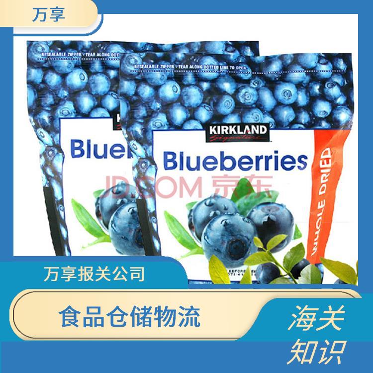 服务好的进口食品清关服务 食品仓储物流 专注报关