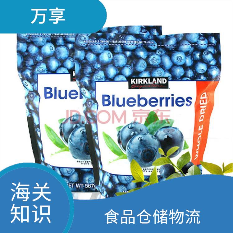 服务好的进口食品清关服务 食品仓储物流 专注报关