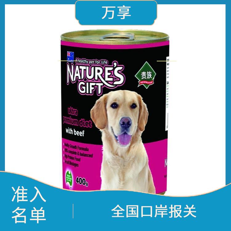 江苏进口狗粮报关准入 全国口岸报关 保证宠物食品的安全性