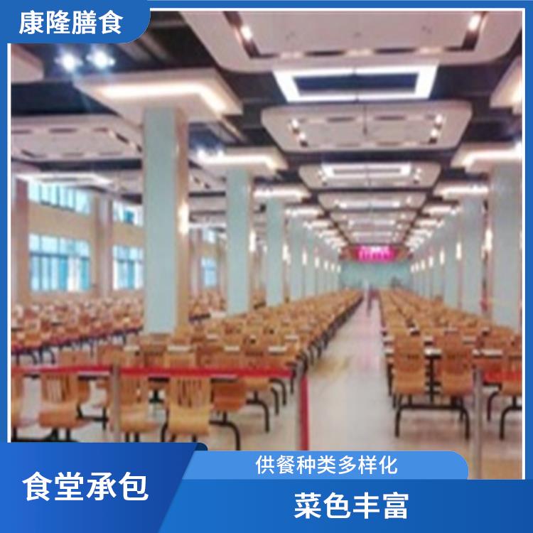 望牛墩食堂承包平台 减少中间商