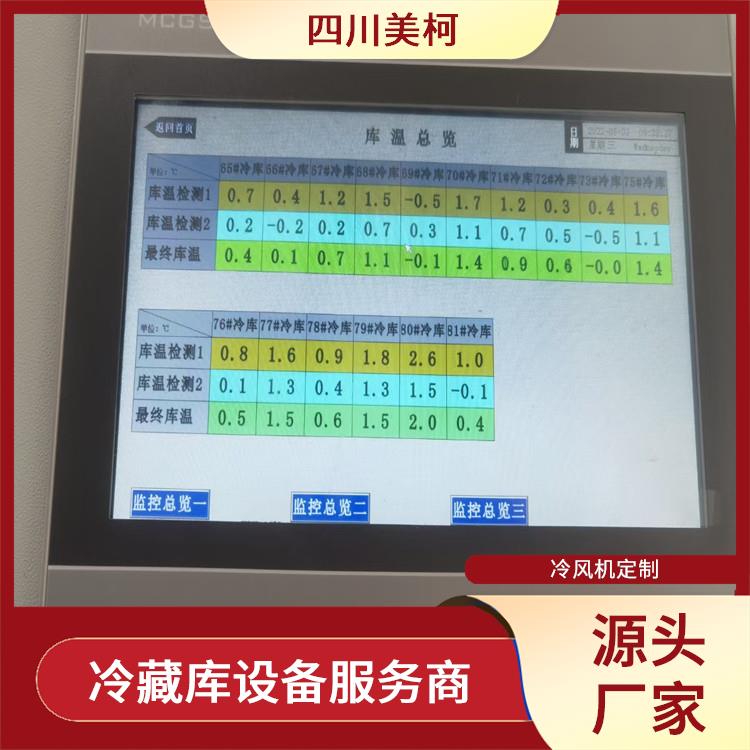 犍為冷庫建造 青川凍庫壓縮機設(shè)備 設(shè)計方案