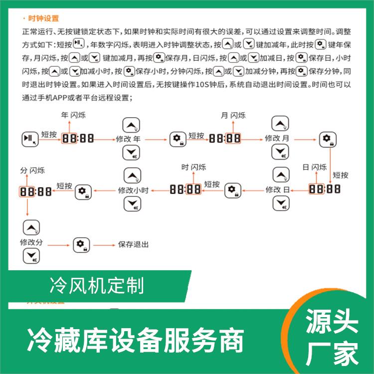 夹江烘干冷链安装 苍溪冻库保温板价格 设计方案