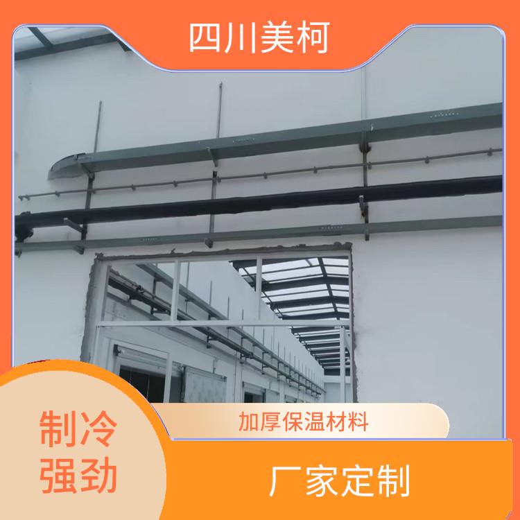 鹽亭小型凍庫 綿陽小型凍庫安裝 蔬菜基地