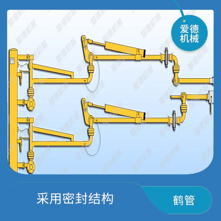 湖州液氨液化气鹤管诚意合作 欢迎电话咨询 能够有效地防止气体泄漏