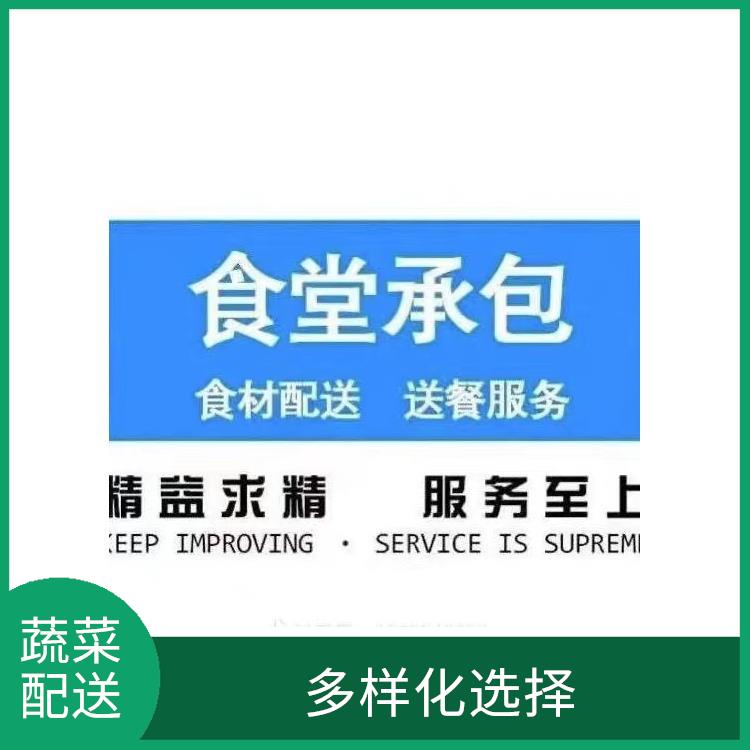 清溪蔬菜配送电话 干净卫生 大大缩短了采购时间