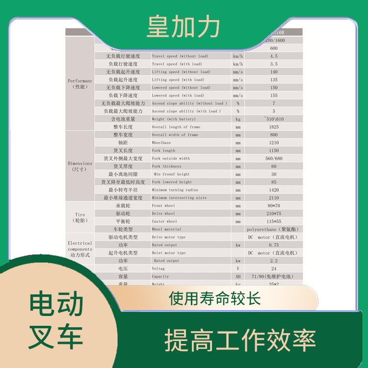 東莞步行式電動堆高車電話 安全可靠