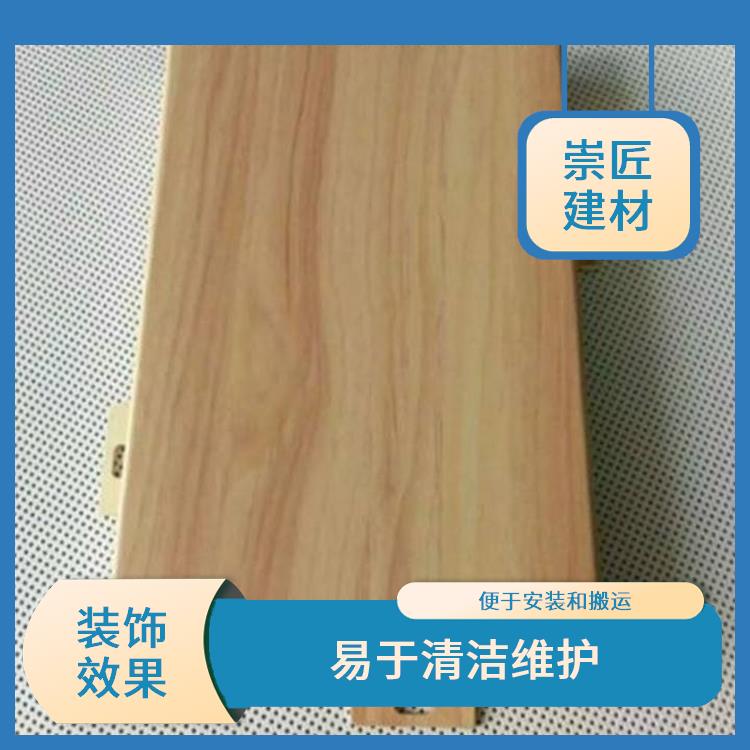 桂林木纹铝单板厂家 耐候性强 易于清洁维护