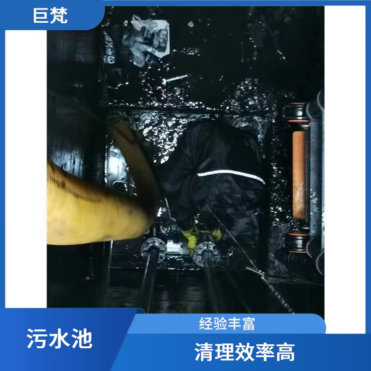 污水池淤泥清理方案 奉贤区污水池清理