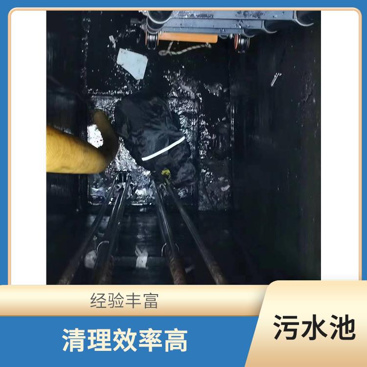 污水池清理淤泥 徐汇区集水池清洗公司