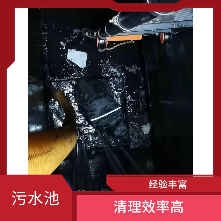 闵行区污水池清理 金山区污水池清理公司