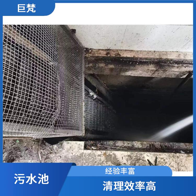 清理污水池 上海污水池清理电话