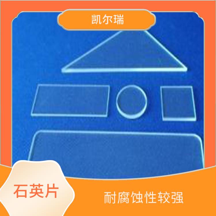 贵阳石英片生产厂家 具有良好的光学透明性