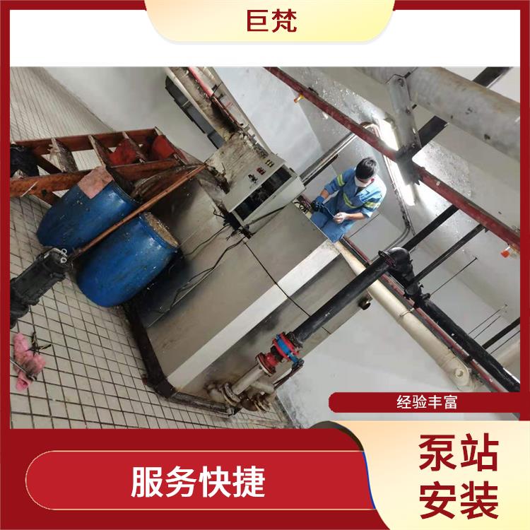 上海泵站安装 响应迅速 泵站安装维修厂家