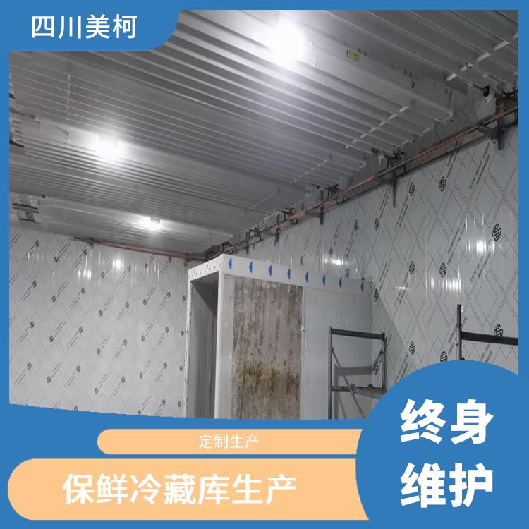 翠屏藥品冷庫建造 嘉陵冷藏冷凍庫價格 選四川美柯
