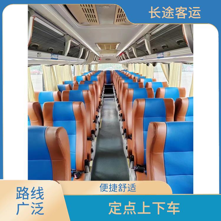 北京到中山的客車 便捷舒適