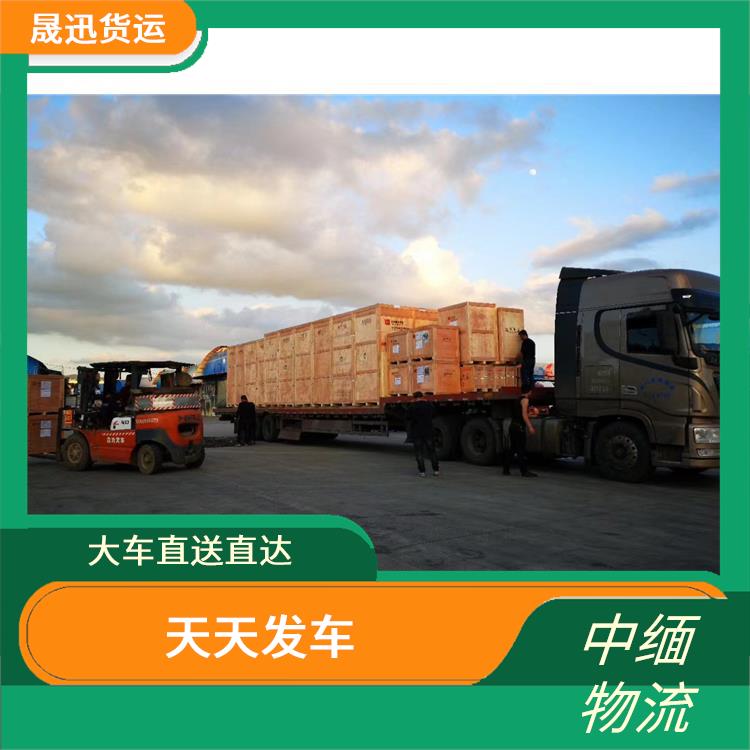 中国至缅甸**限运输电话 零担货物上门取货