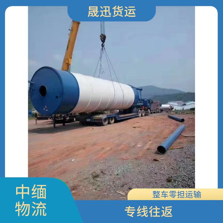 中国至缅甸跨境运输公司 零担货物上门取货