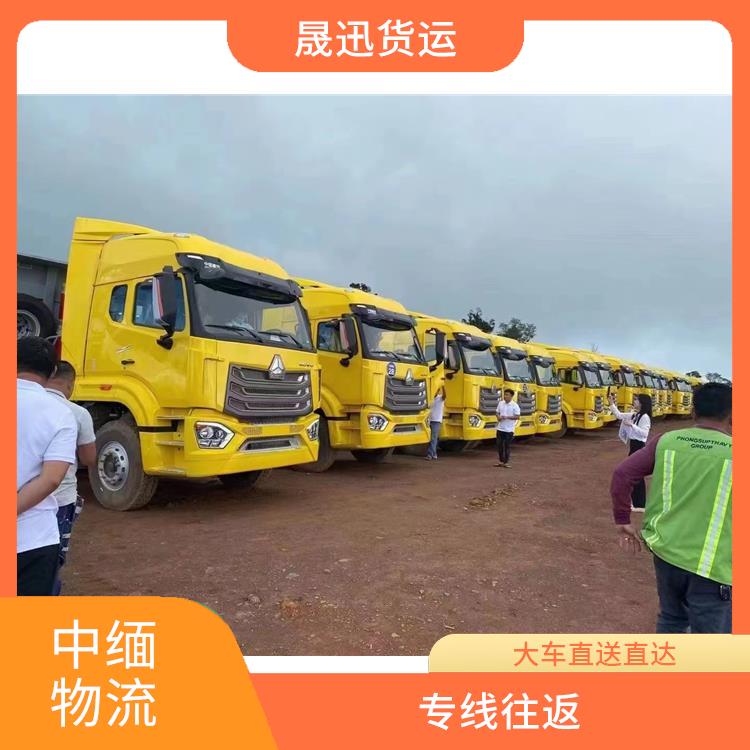 畹町至木姐运输公司 快速到达省时省心