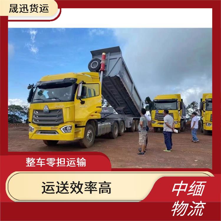 瑞丽至木姐运输电话 运输成本较低