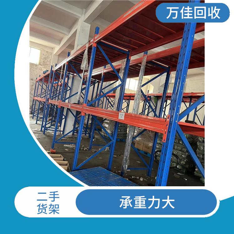 泗县二手货架回收 上门评估报价