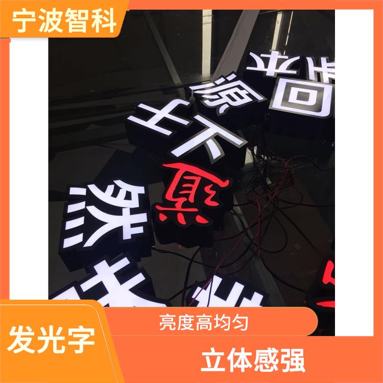 鍍鋅烤漆立體字公司