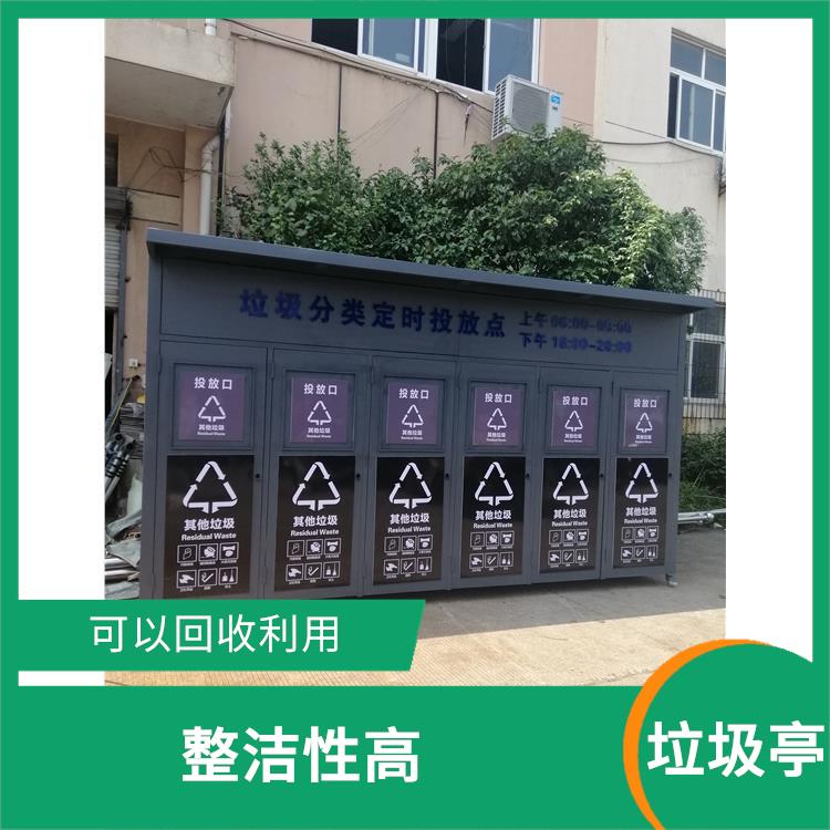 寧波垃圾分類房供應(yīng) 為城市環(huán)境容量減負(fù)